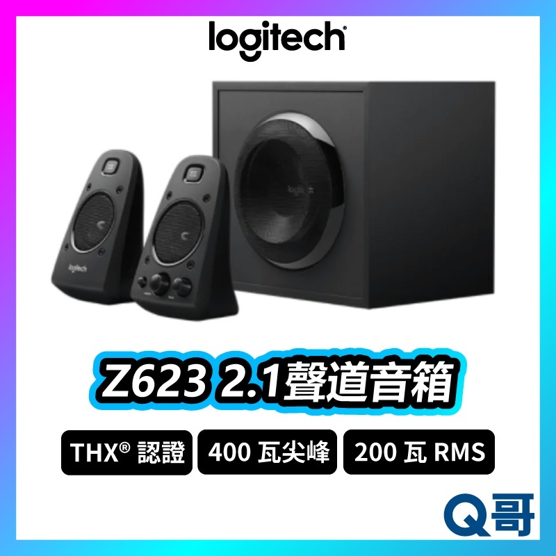 Logitech羅技音箱Z623｜優惠推薦- 蝦皮購物- 2024年5月