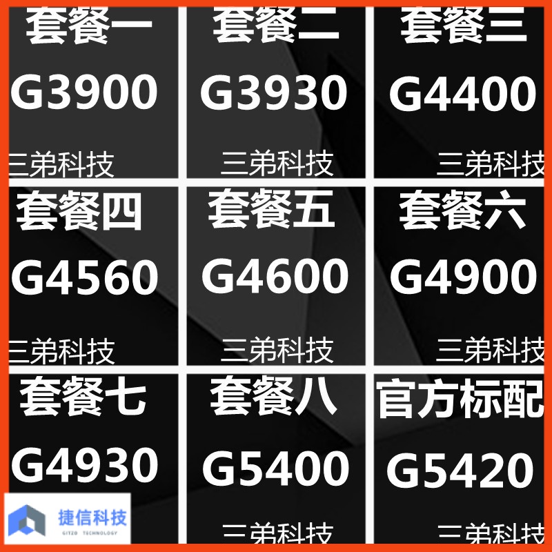 g3900 - 優惠推薦- 2023年10月| 蝦皮購物台灣