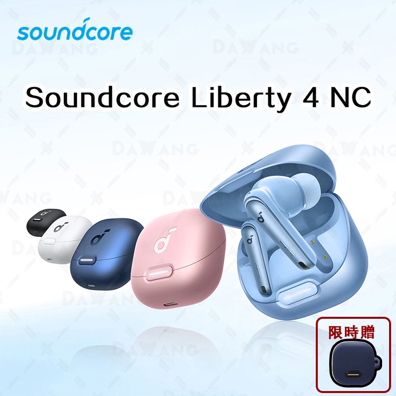 anker soundcore liberty air 2 pro - 優惠推薦- 2023年11月| 蝦皮購物台灣