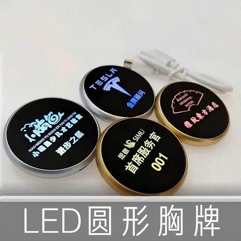 客製化 發光胸牌 LED 胸針 LED圓形胸牌七色發光工號牌 酒吧徽章笑臉代駕服務員姓名工牌定製 | 蝦皮購物