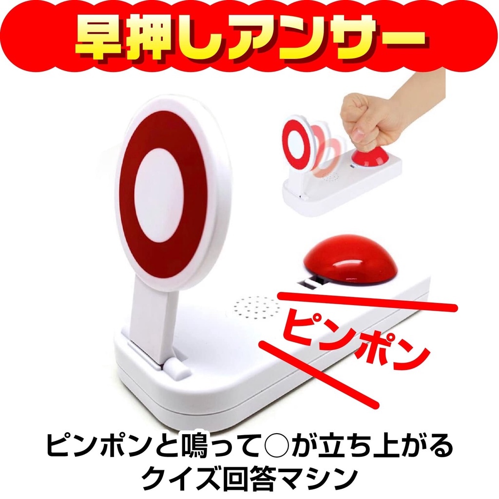 【隔日到貨🏪】搶答器 搶答鈕 搶答鈴 搶答按鈕 搶答拍板 舉牌 道具 派對遊戲 桌遊 尾牙 競賽 遊戲 按鈴 圈圈 | 蝦皮購物