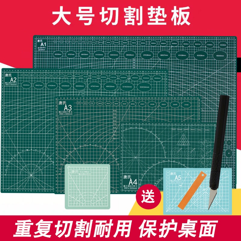 切割墊板手工墊板桌面刻板美工裁紙工作手帳墊模型防割墊雕刻版 DIY創意生活 | 蝦皮購物