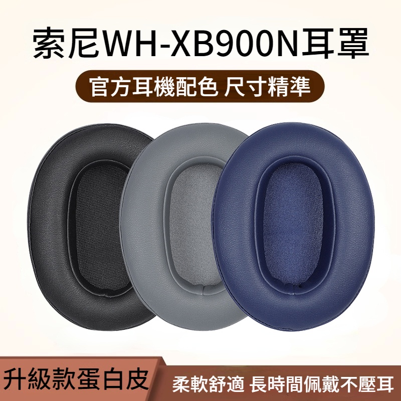 sony wh-xb900n 耳機- 優惠推薦- 2023年12月| 蝦皮購物台灣