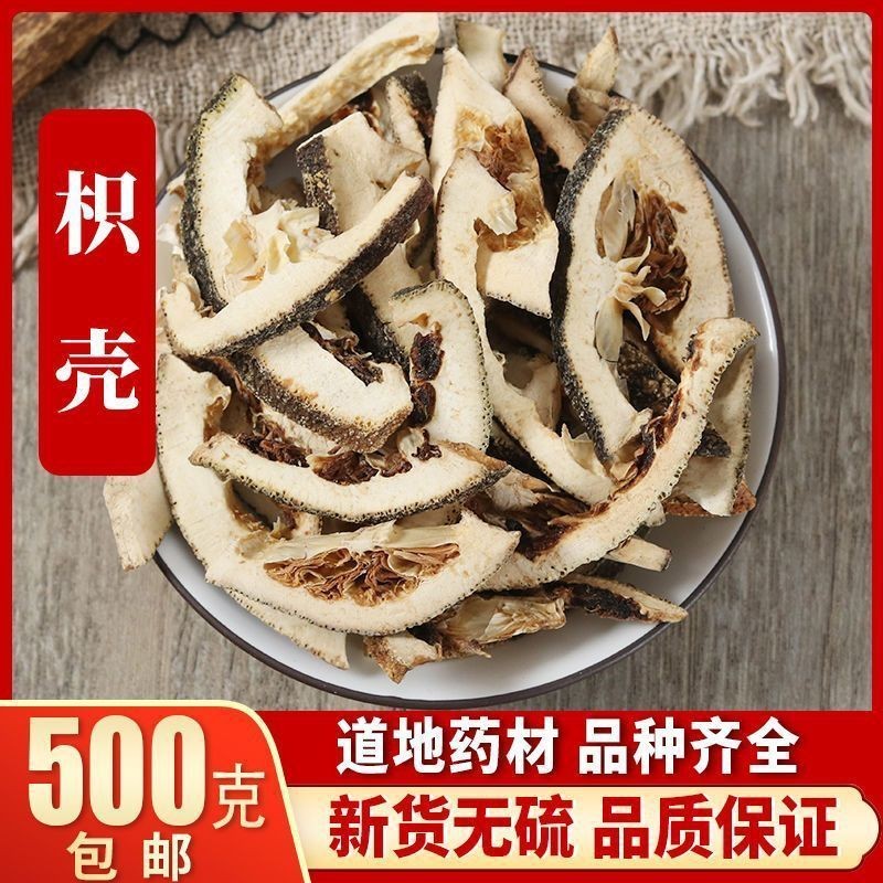 精選枳殼 積殼中藥材枳殼 枳殼粉 積殼藥材野生特級 | 蝦皮購物