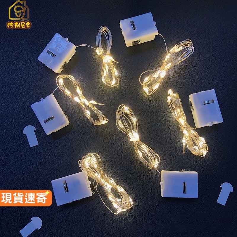 【現貨 一天出貨】LED小燈串 氛圍燈 銅線燈 裝飾燈 100公分10燈 燈串 花束裝飾燈 閃爍燈 佈置燈 | 蝦皮購物