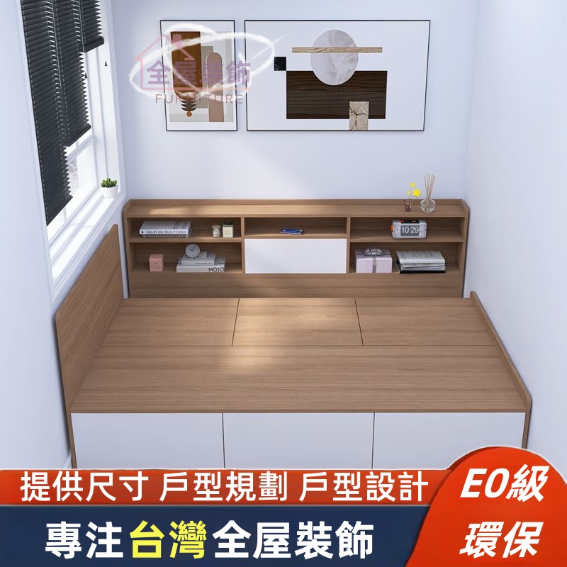書架床【台灣專業安裝 客製化 訂製床架】台灣小户型日式榻榻米床 單人床 單人加大床 雙人床 收納床架 木頭床 床底 | 蝦皮購物
