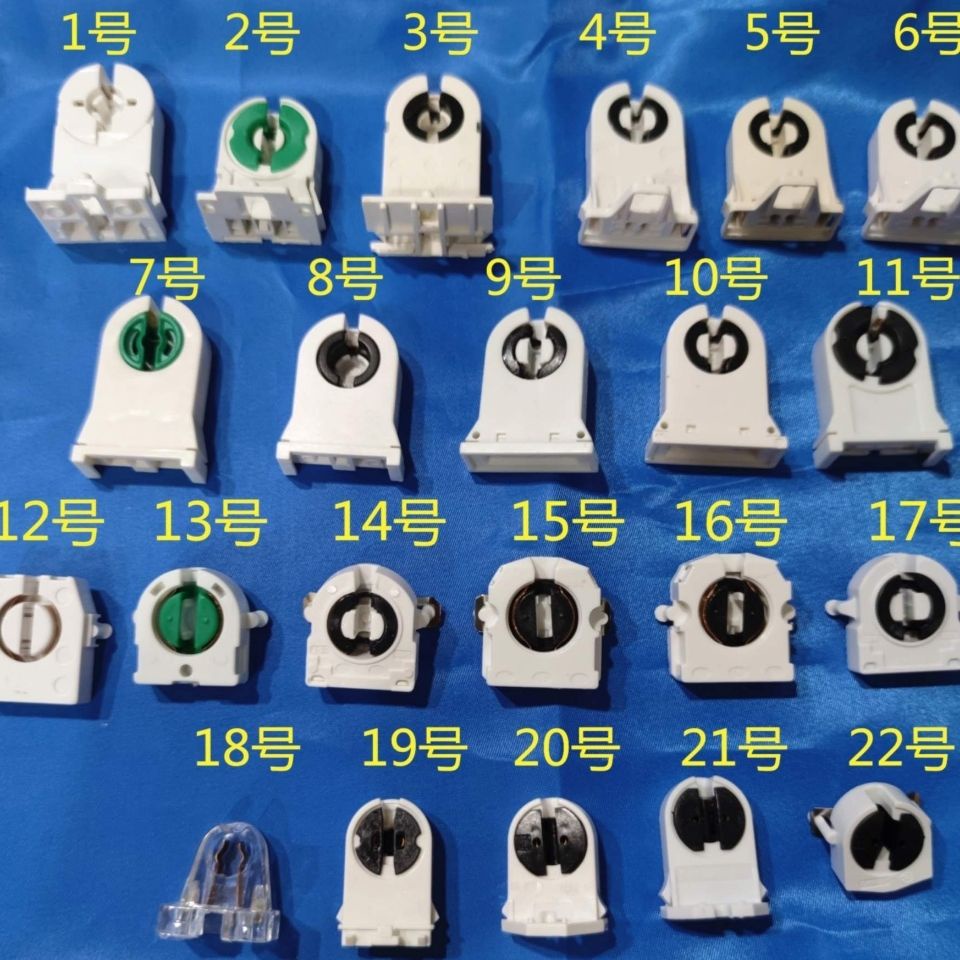 日光燈燈座燈腳t5燈管t8格柵燈支架燈底座老式t5燈腳led燈管配件 | 蝦皮購物
