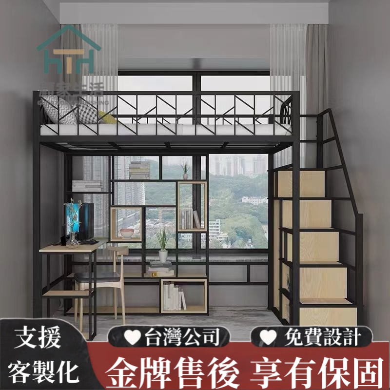 高架床 上床下桌 簡約現代床 小戶型 公寓 閣樓式床 多功能 省空間 鐵架床 高腳床 高架床 床架 鐵床 鐵藝床 鐵架床 | 蝦皮購物