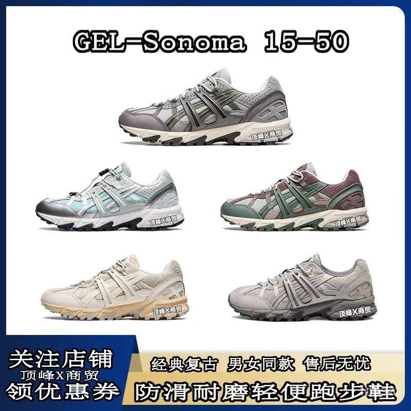 亞瑟士 Asics Gel-Sonoma 15-50 女士奶油色/奶油色運動鞋 | 蝦皮購物