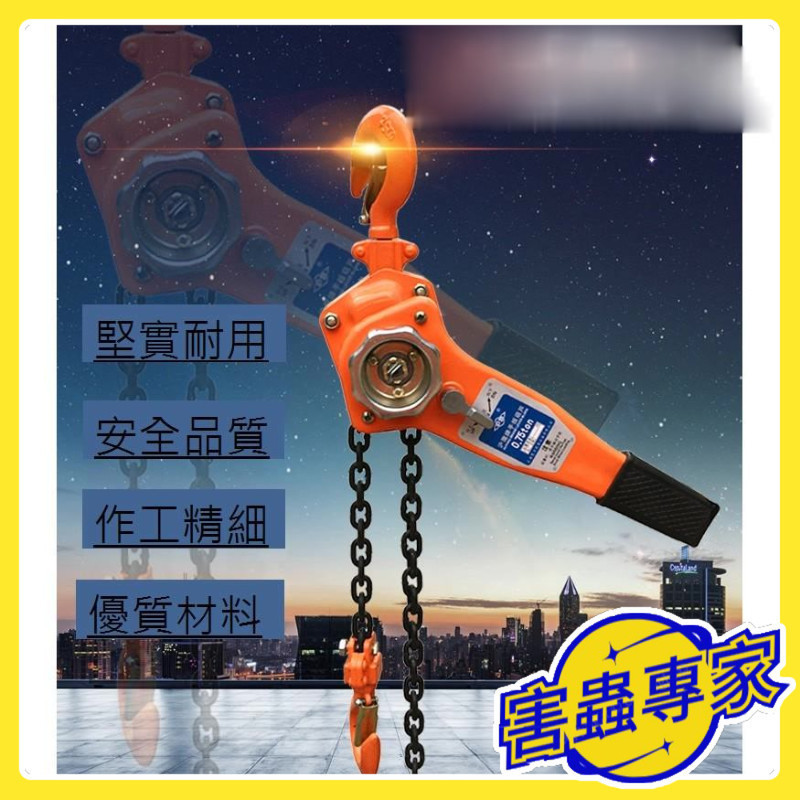 可開發票🔥現貨 手搖吊車 牽引起重 手拉式吊車 手拉吊機 鏈仔 起重 手動鏈條 鎖鏈式 吊猴省力 手動吊具 吊重CR02 | 蝦皮購物