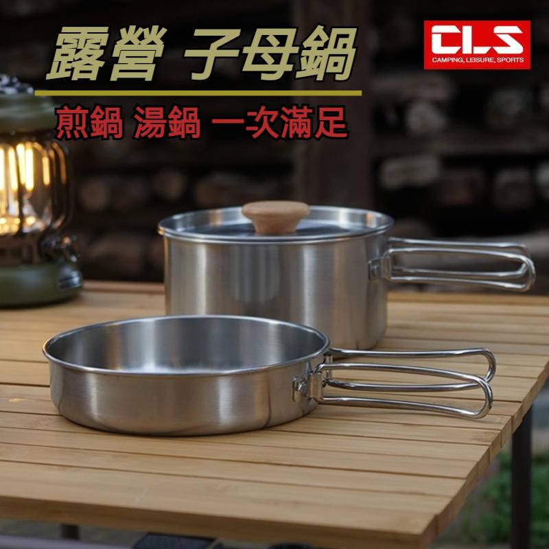 露營鍋具 鍋子 廚具 露營廚具 不鏽鋼鍋 304不銹鋼 折疊把手鍋 平底鍋 不沾鍋 煎鍋湯鍋 野餐鍋具 子母鍋 鍋具 鍋 | 蝦皮購物