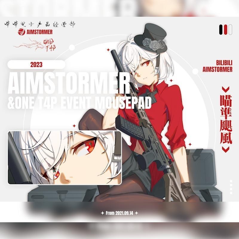 逐夢者Gamer【雷2.0】AIMSTORMER聯名訂製玻璃滑鼠墊啟動快順滑