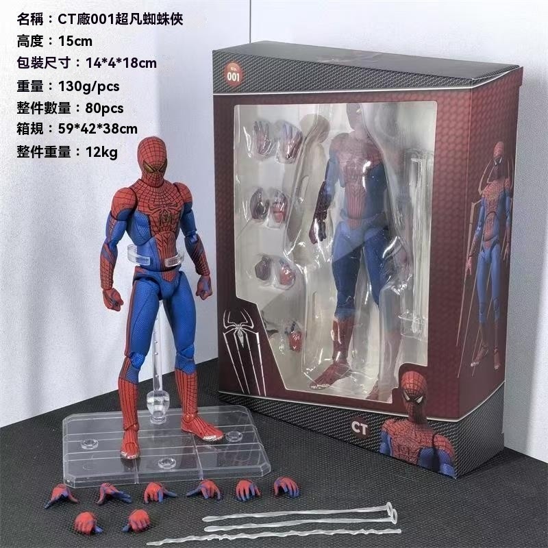 CT廠超凡蜘蛛人 001超凡蜘蛛俠 關節可動 新品蜘蛛人 公仔模型 邁爾斯·莫拉萊斯縱橫宇宙 公仔擺件 | 蝦皮購物