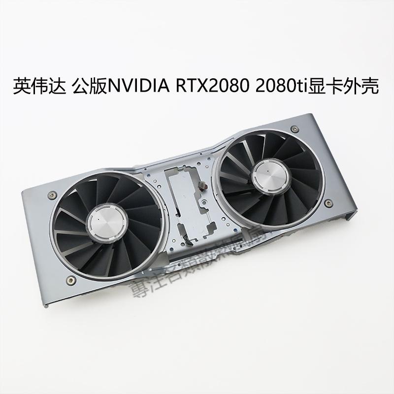 GeForce RTX 2080｜優惠推薦- 蝦皮購物- 2024年3月