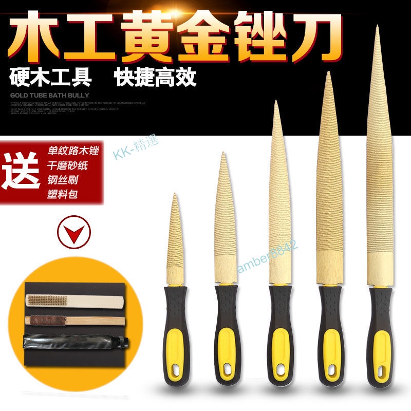 木銼黃金銼刀 什錦木銼 硬木銼 紅木銼刀 細齒整形銼 打磨木挫 木工銼刀 | 蝦皮購物