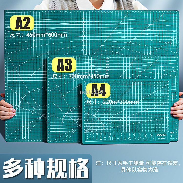 【熱銷】得力切割墊板 a3手賬墊板 手工雕刻墊板 大號軟硬 a4學生刻 板桌面墊子 | 蝦皮購物