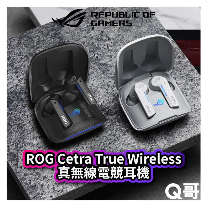 ASUS 華碩ROG Cetra True Wireless 真無線電競耳機防水藍牙耳機降噪
