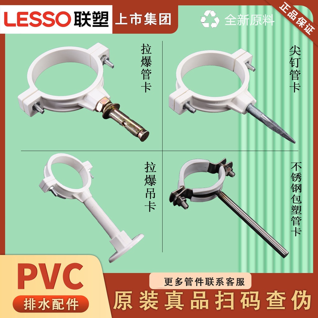 水管管卡扣 聯塑PVC排水管配件接頭拉爆管卡吊卡尖釘管卡帶釘卡子不銹鋼管卡 | 蝦皮購物