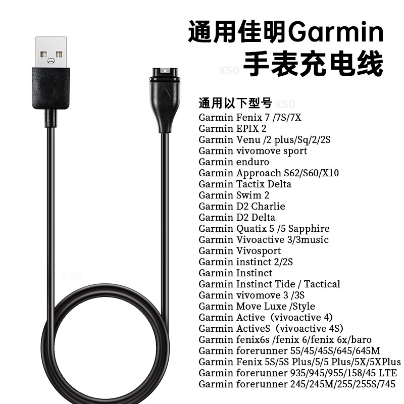 適用Garmin 充電線Venu SQ2 佳明Venu SQ Music 2 Plus 充電器