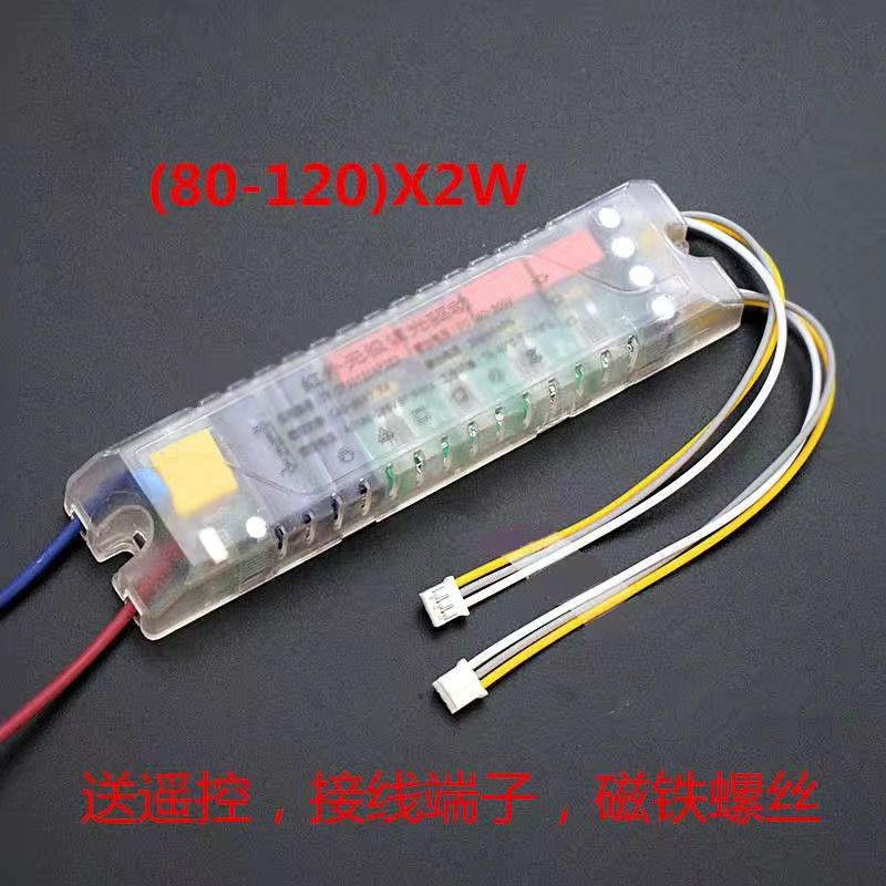 【耐用】LED電源驅動器遙控三色變光吸頂燈整流器控制無極調光燈變壓器 | 蝦皮購物
