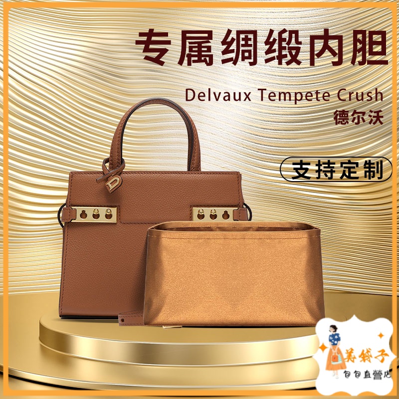 Tempete bag deals
