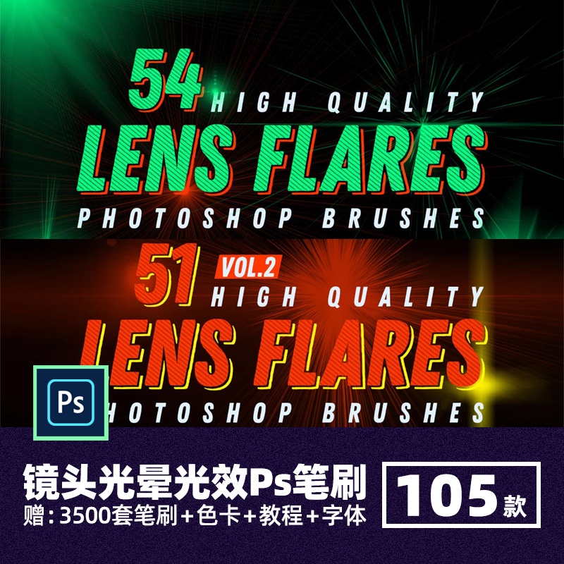 PS筆刷 鏡頭光暈Photoshop筆刷星光高光十字閃光太陽光束閃光燈光圈燈光炫光光效 | 蝦皮購物