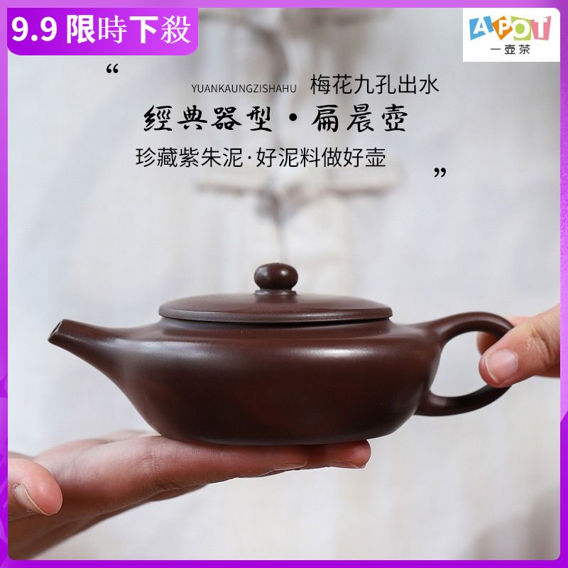 慕茗雅器 宜興紫砂壺中国茶器180cc 高級手作り 角張り