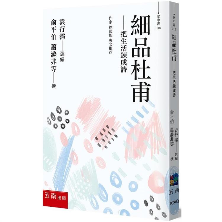 杜甫- 優惠推薦- 2024年4月| 蝦皮購物台灣