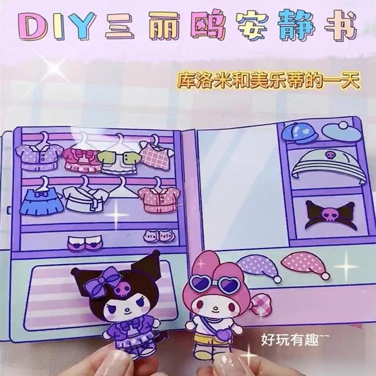 玉桂狗安靜書免裁剪安靜書安靜書成品三麗鷗安靜書安靜書diy 玩壞 玉桂狗安靜書免裁剪安靜書安靜書成品三麗鷗安靜書安靜書diy 玩壞