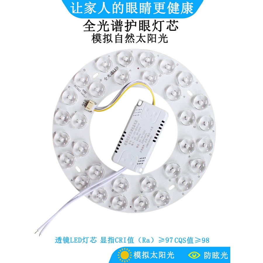 快速出貨 110V 寬壓全光譜 led吸頂燈 替換護眼燈芯 led燈 盤圓形燈板泡 燈條超亮 | 蝦皮購物