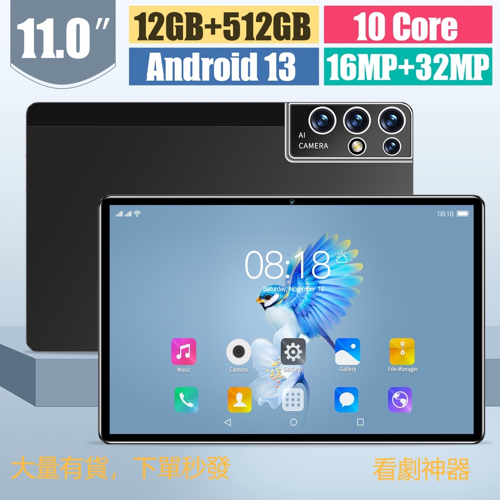  TCL NXTPAPER 11, 2023 Android 13 平板電腦11 吋Full HD