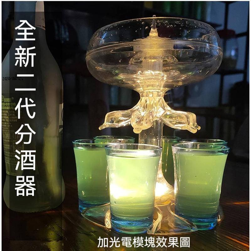 台中店320元*全新二代分酒器分酒器分酒神器分酒公平器派對遊戲六杯分裝