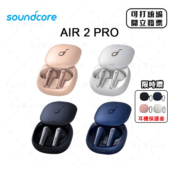 Anker Soundcore Liberty Air 2 Pro｜優惠推薦- 蝦皮購物- 2023年12月