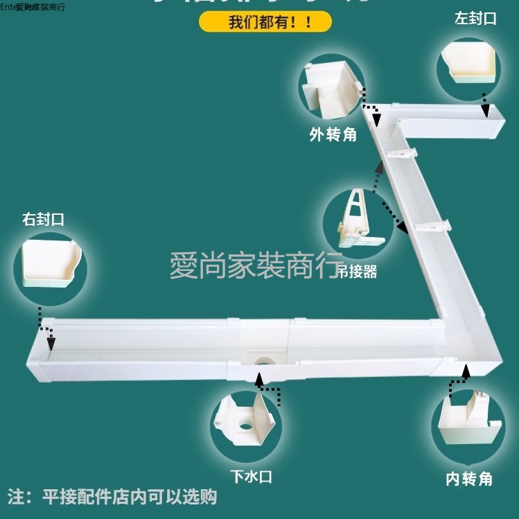 天溝屋簷雨水槽排水溝u型槽pvc塑料凹槽別墅陽臺樓頂接水槽下水管 | 蝦皮購物