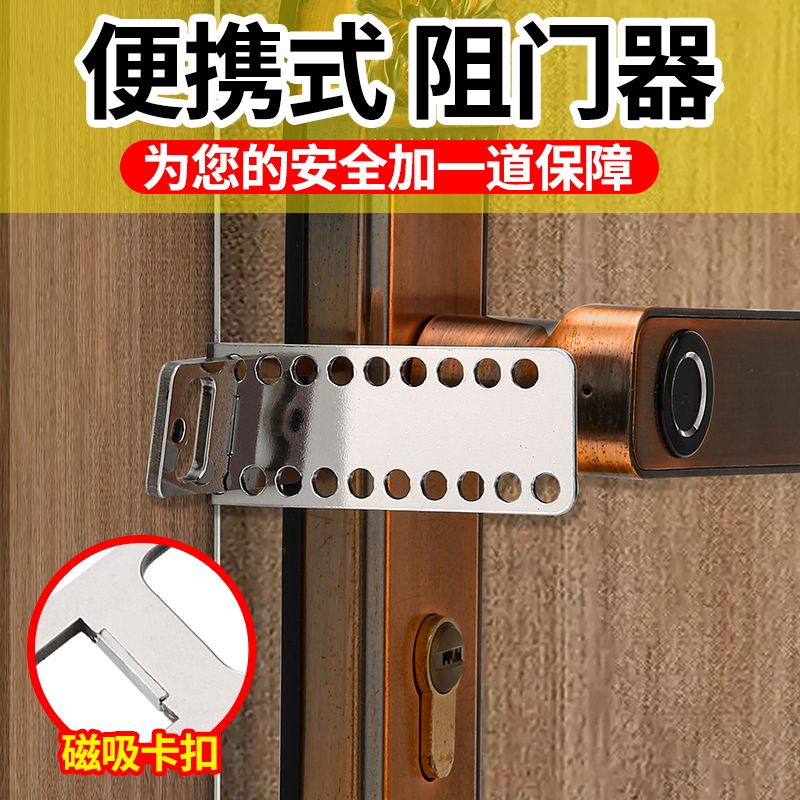 阻門器 不鏽鋼阻門器 女生防身頂門器防盜抵門反鎖家用酒店安全門檔 堵門獨居神器 | 蝦皮購物