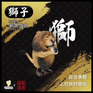 朝隈俊男- 優惠推薦- 2025年5月| 蝦皮購物台灣