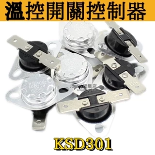 溫控開關器 KSD301 控制器 過熱保護 常閉/常開 80-185度250V 10A