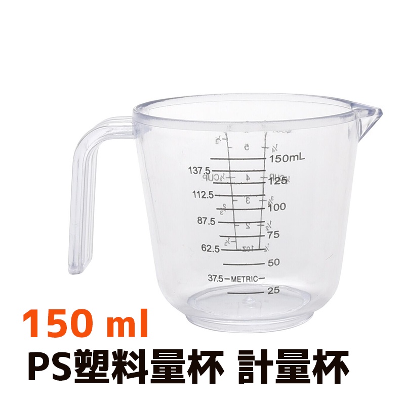 【PS刻度量杯】烘焙量杯 玻璃量杯 刻度量杯 透明量杯 樹脂量杯 多功能量杯 刻度 烘焙工具 鳥嘴量杯 尖嘴量杯 | 蝦皮購物