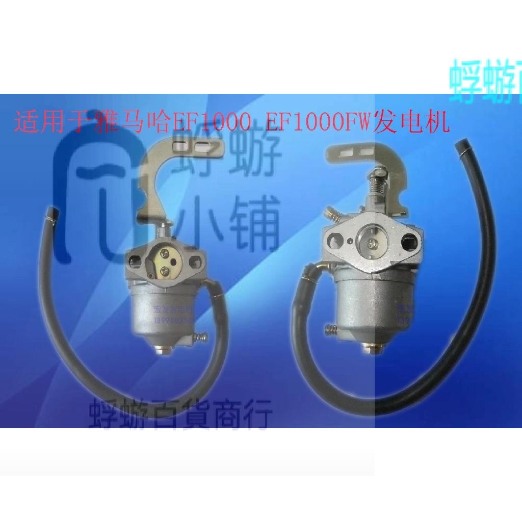 雅馬哈EF1000 EF1000FW發電機照明車 車用照片發動機 化油器【蜉蝣五金】 | 蝦皮購物