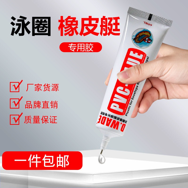 Pvc膠充氣玩具修復膠塑料游泳圈游泳池氣墊床強力膠 | 蝦皮購物