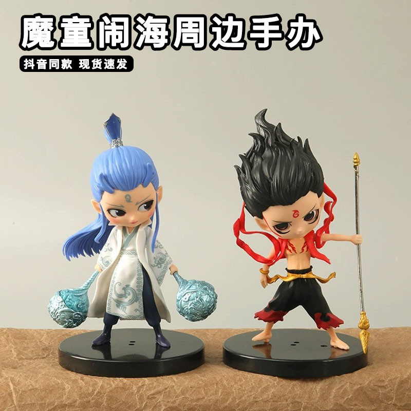 哪吒之魔童鬧海周邊手辦降世哪吒靈珠和魔丸敖丙石磯娘娘模型擺件 | 蝦皮購物