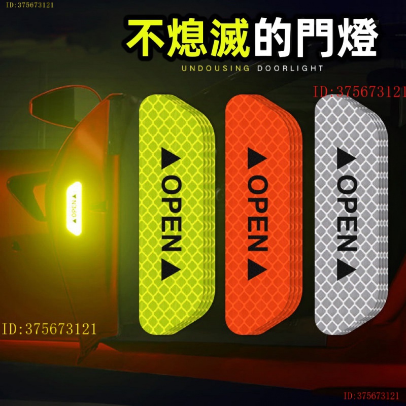 快速出貨反光警示貼 車門反光貼 車門警示貼 防撞反光貼 標誌貼 反光貼條 貼紙 警示貼 反光貼 反光片 反光條 | 蝦皮購物