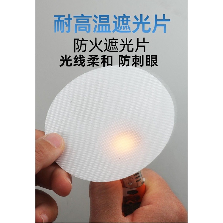 «遮光貼紙» 現貨 射燈筒燈 遮光 片耐高溫貼柔光燈罩防刺眼嬰兒吸頂吊燈罩 遮光 膜 | 蝦皮購物