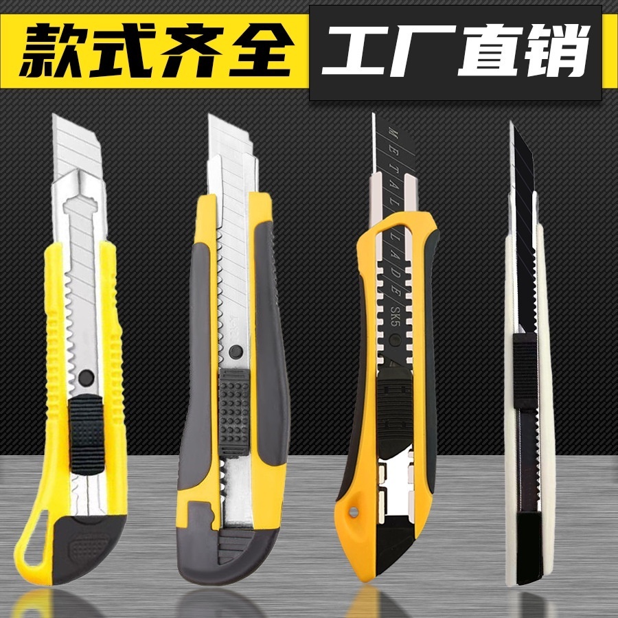 美工刀大號壁紙刀片小號牆紙刀架美縫裁紙工具18mm刀片美工刀 | 蝦皮購物