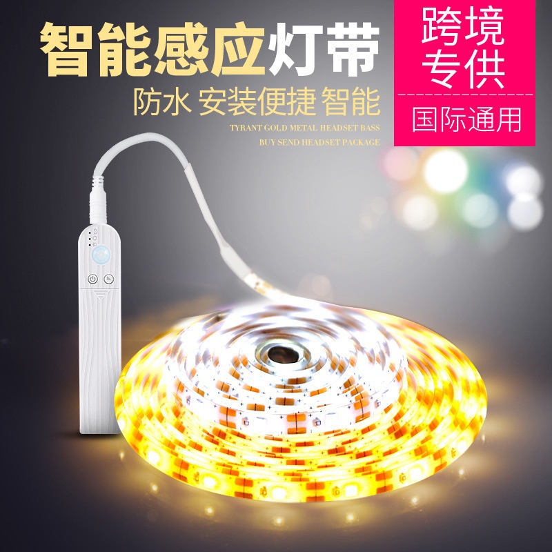 人體感應燈帶LED 紅外線運動傳感器 電池盒防水燈帶 可裁剪 可調整 衣櫃柔性燈帶 床頭燈 | 蝦皮購物