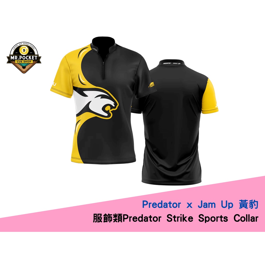 Predator x Jam Up 黃豹 Predator Strike Men's Sport Collar | 蝦皮購物