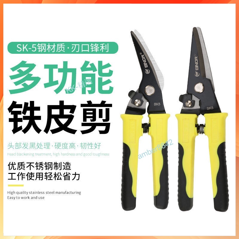 購滿99出貨 ⚡台灣熱銷⚡德式鐵皮剪 多功能剪刀 航空剪 鐵剪 集成吊頂剪 紗網剪 薄鐵剪 線槽剪 | 蝦皮購物