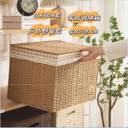 木棉花 破損包賠 收納箱 藤編大容量編織筐 客廳雜物桌面零食整理日式儲物盒籃子帶蓋 收納籃 藤編餐籃 收納籃 野餐籃 | 蝦皮購物