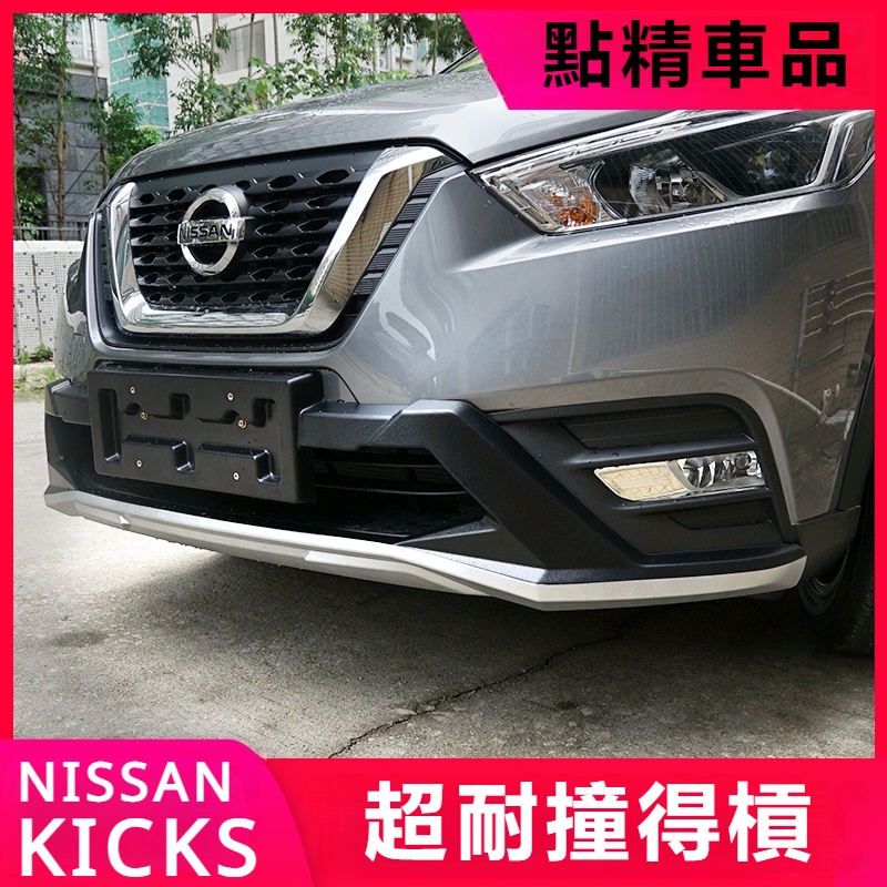 日產 Nissan Kicks 專用於 日產 勁客 前后護杠 17-20款 勁 …