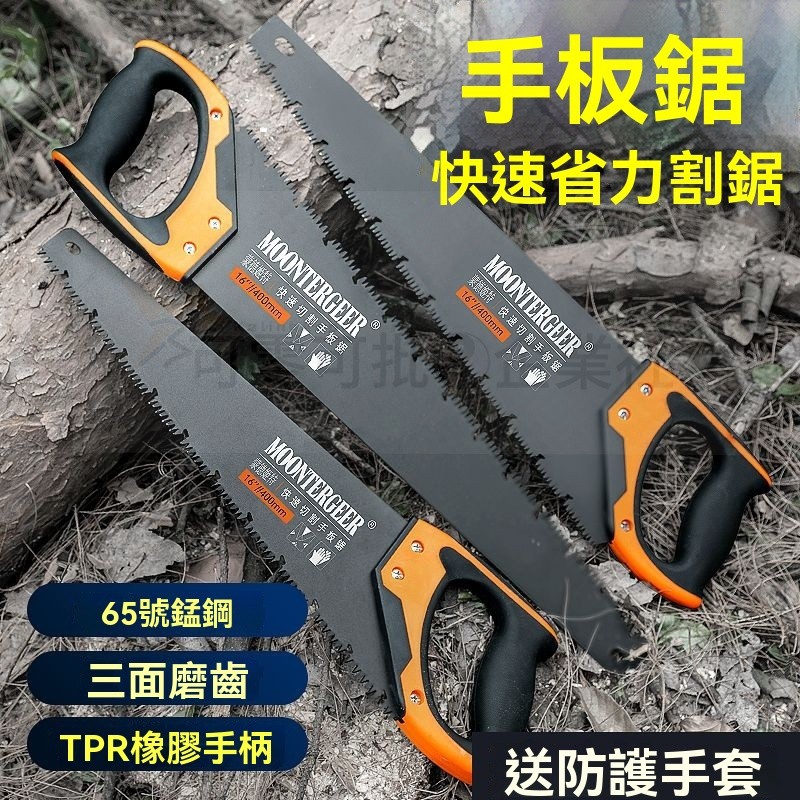 臺南出貨_ 鋸子 手工鋸子 萬能劇子 木工手鋸 手闆鋸 伐木手拉鋸子 快速省力割鋸 | 蝦皮購物